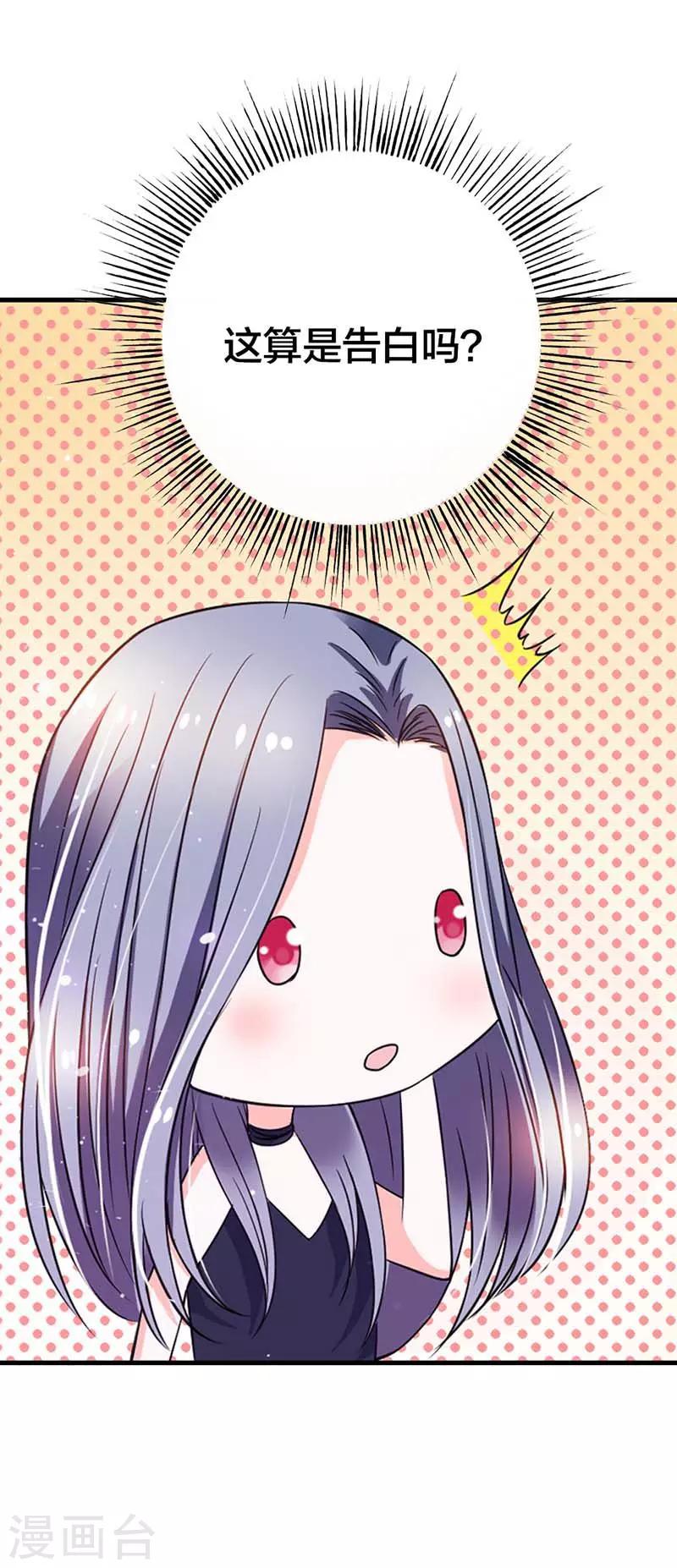 第3话 这算是告白吗？24