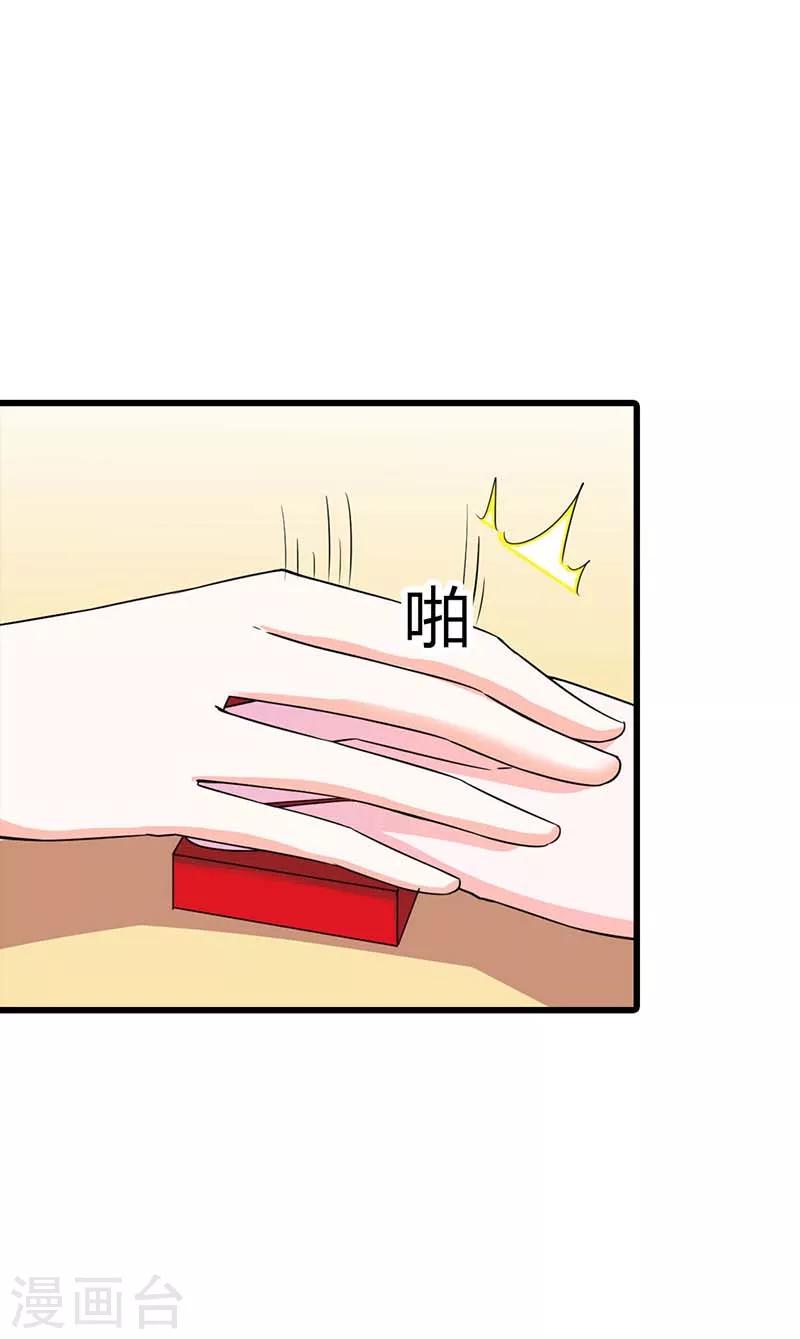第7话 可能你对我有什么误会吧18