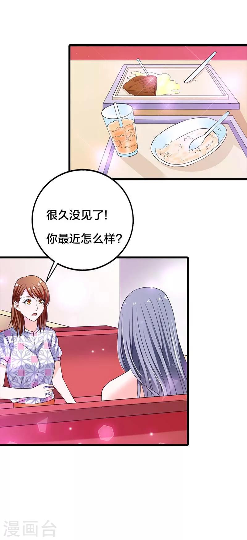 第6话 还真是个发光体啊14