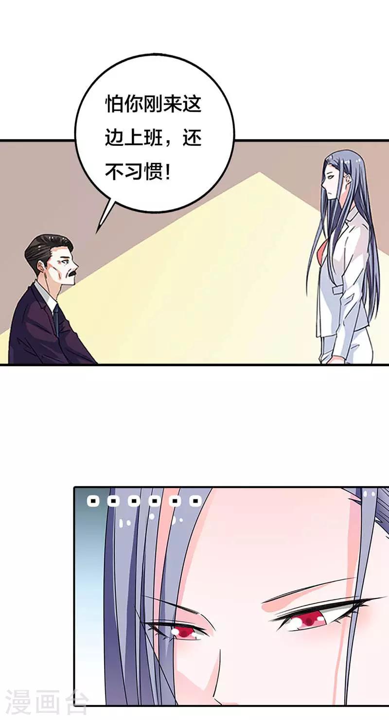 第18话 你还是不肯原谅我吗？5