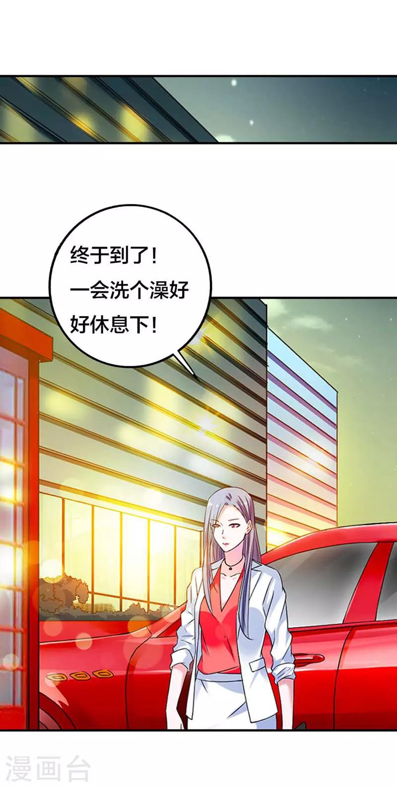 第19话 不要再惺惺作态了11