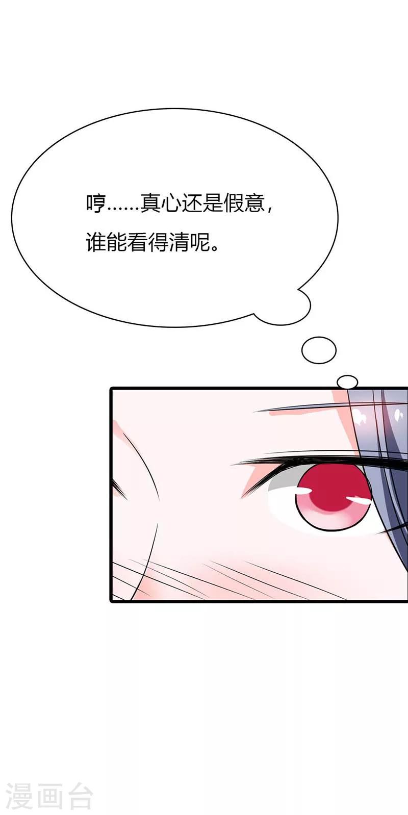 第8话 难以自持24