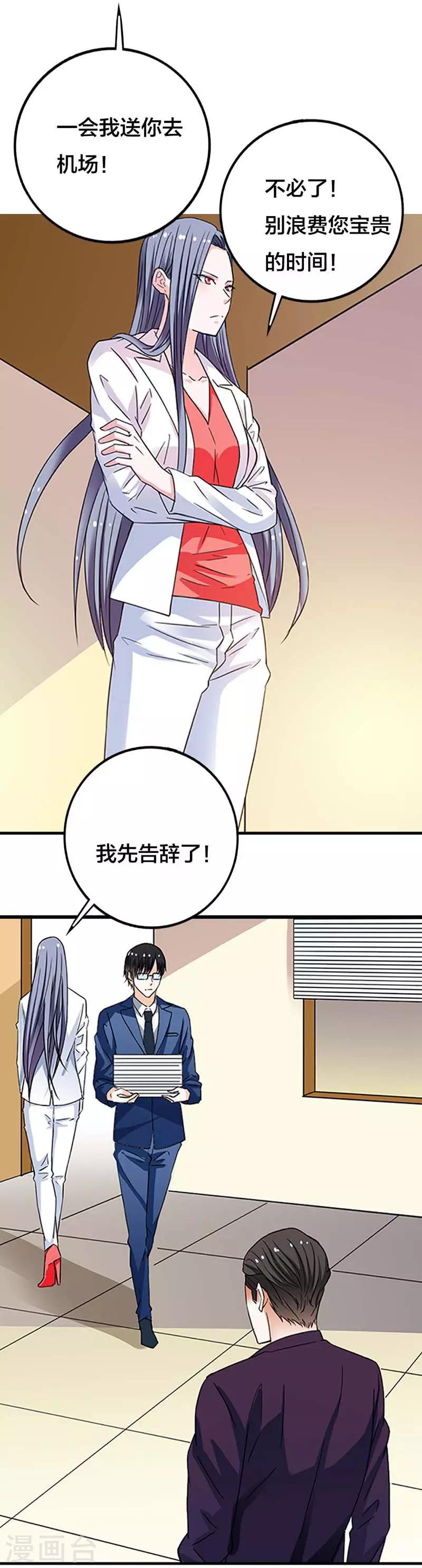 第18话 你还是不肯原谅我吗？10