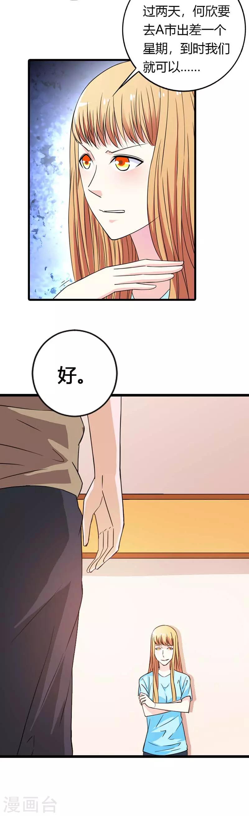 第17话 我不会让你失望的14