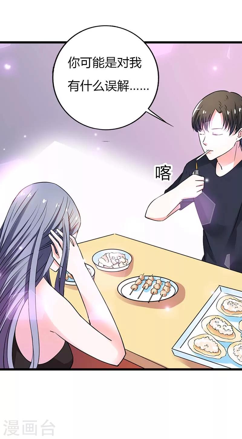 第7话 可能你对我有什么误会吧14