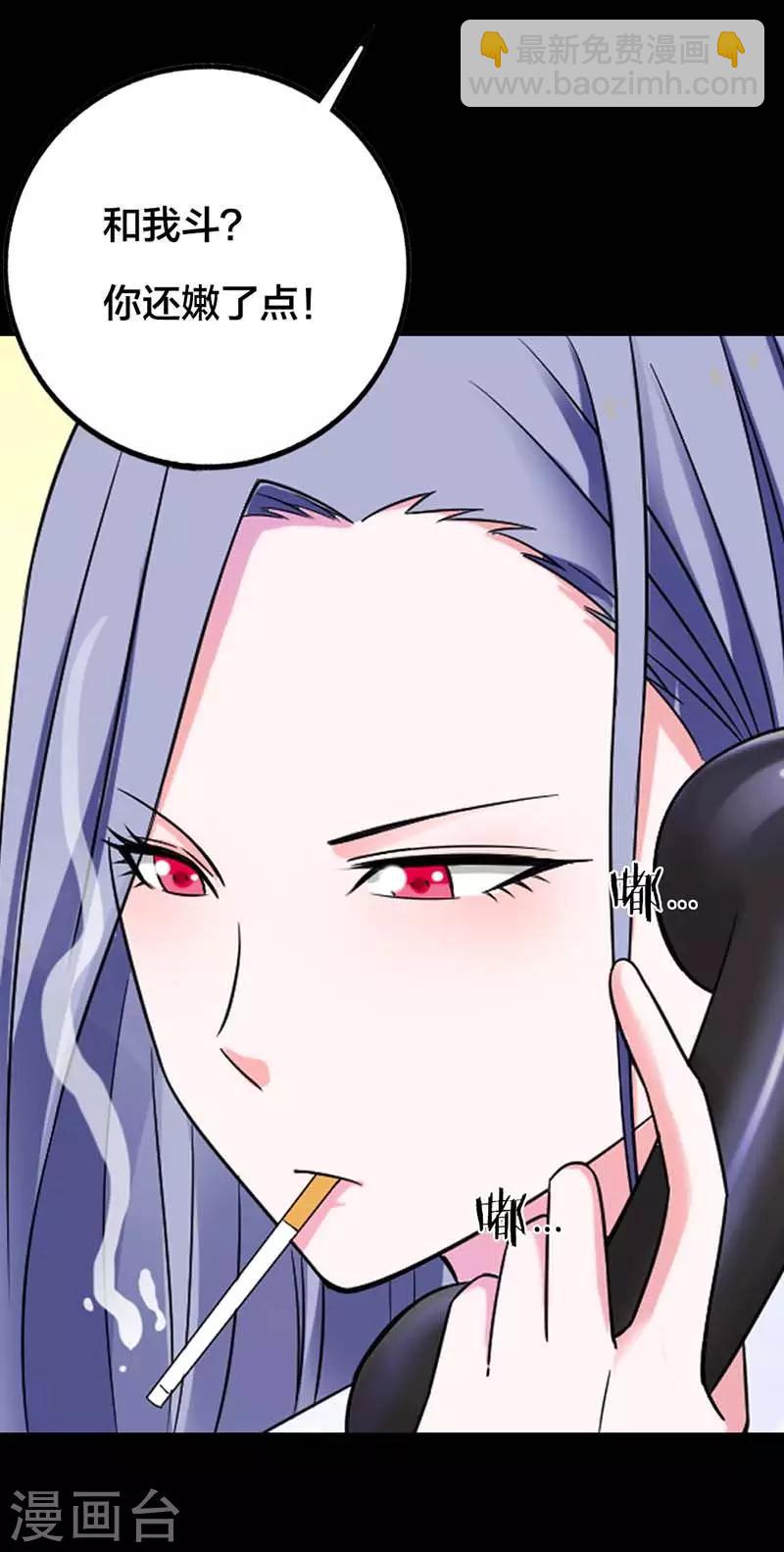 第1话 小心娶个母夜叉25