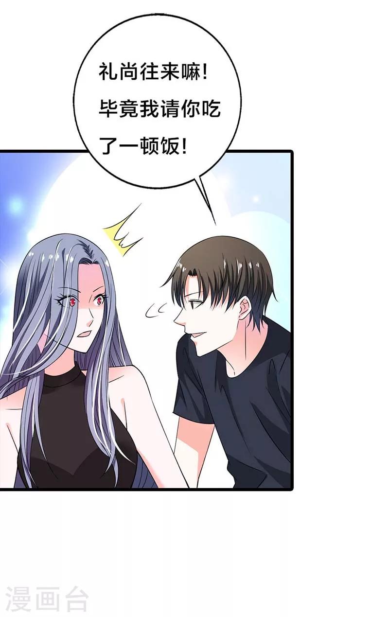 第6话 还真是个发光体啊19