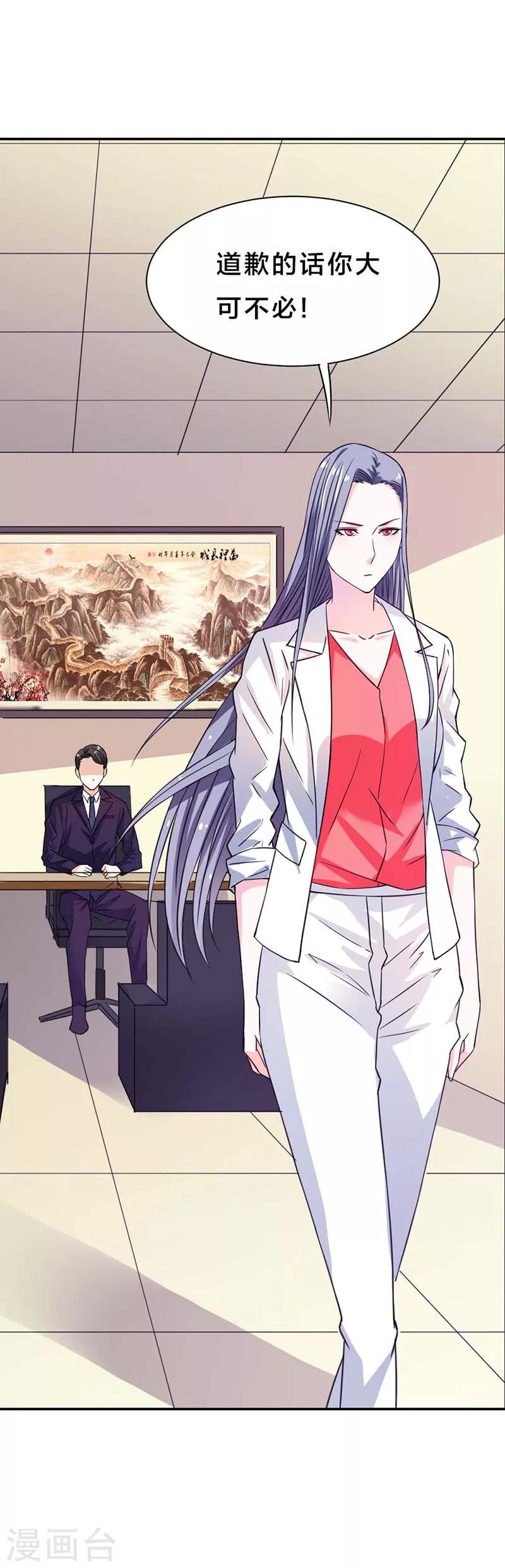第5话 渣男而已何必在意36