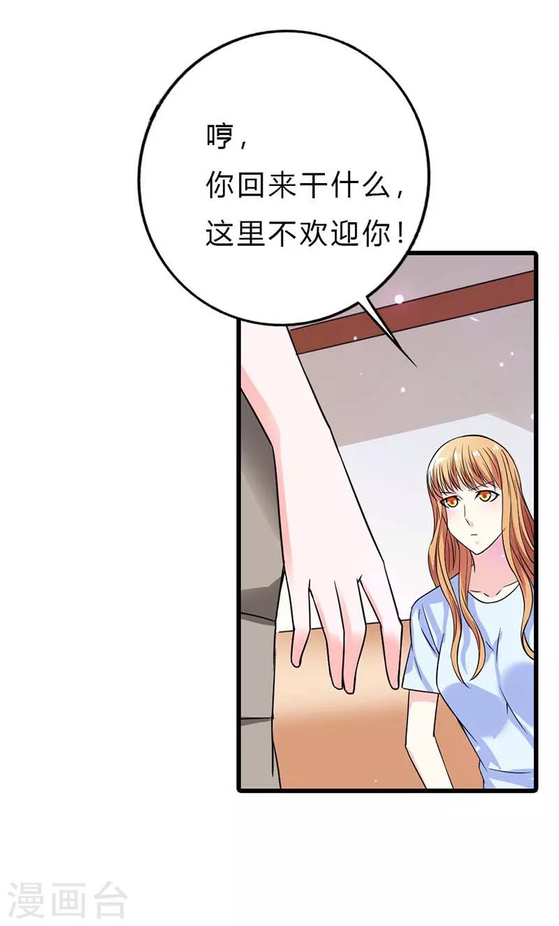 第9话 订婚10