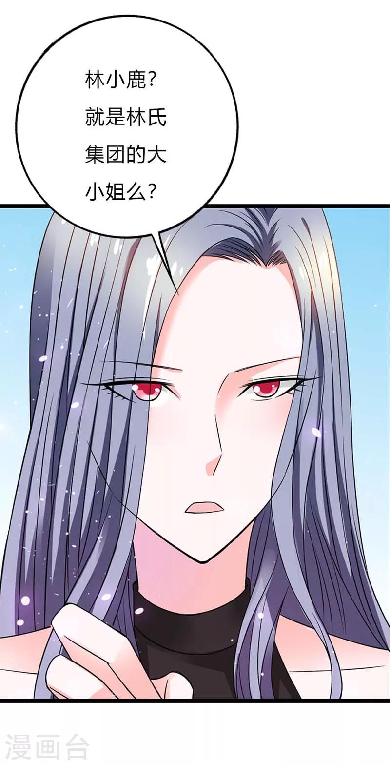 第6话 还真是个发光体啊27