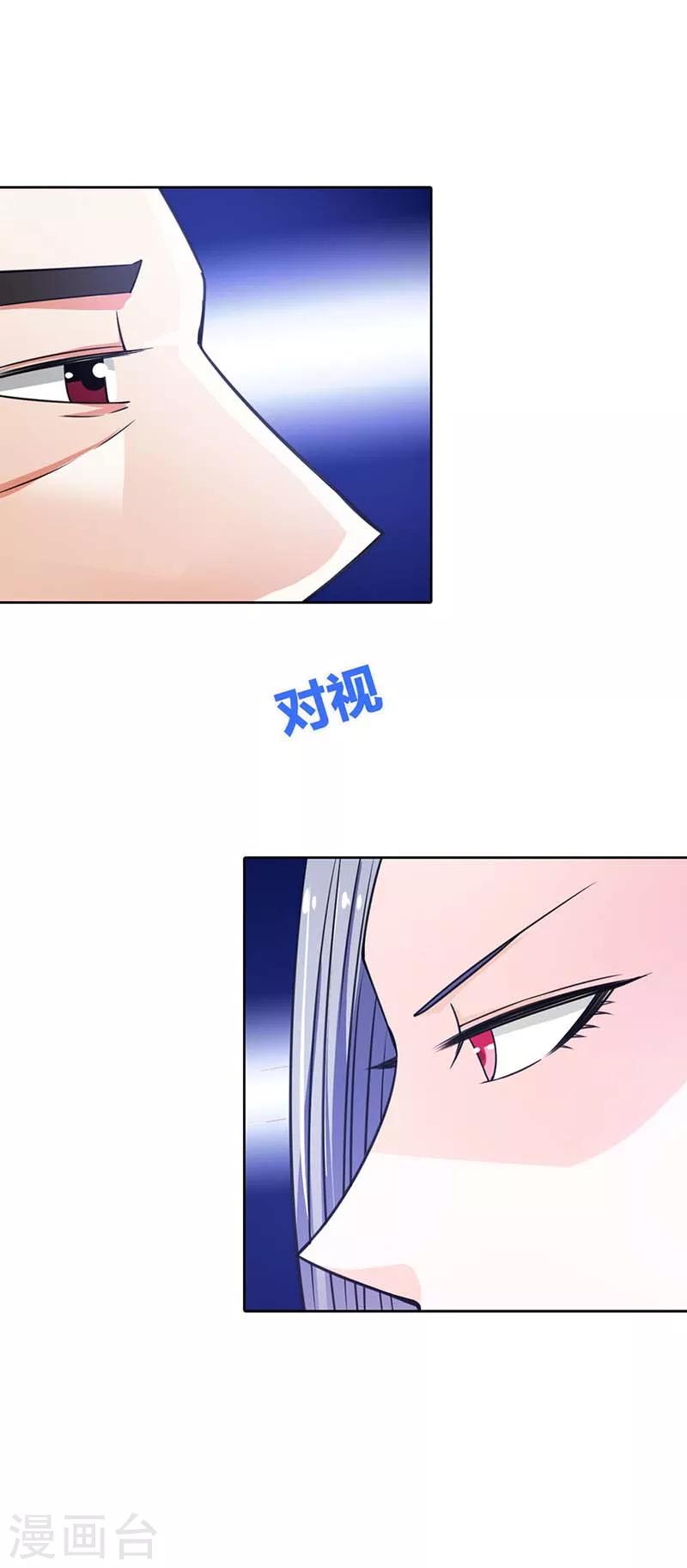 第5话 渣男而已何必在意35