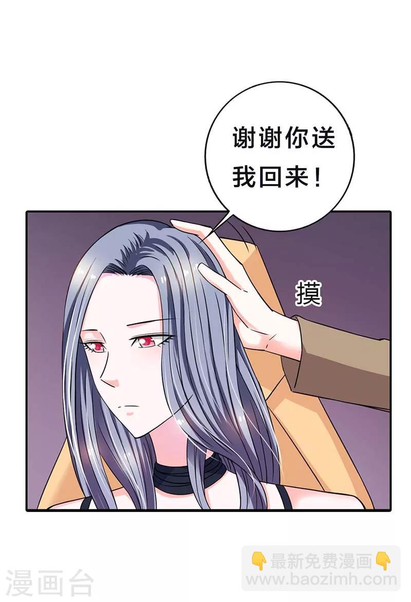 第4话 我对你很有兴趣6