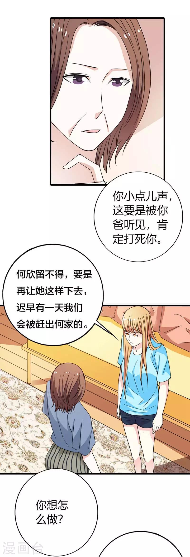 第17话 我不会让你失望的13