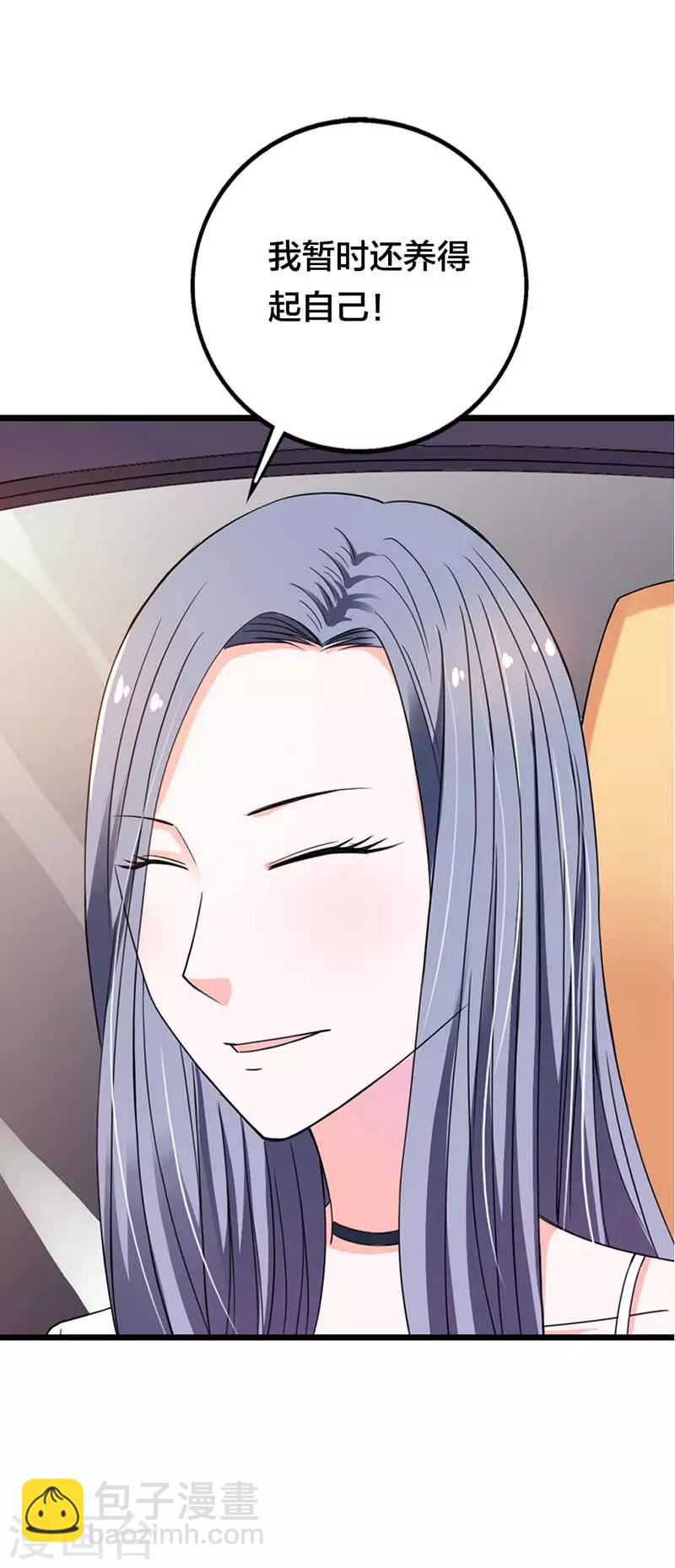 第14话 你是不是对我有什么误会？11