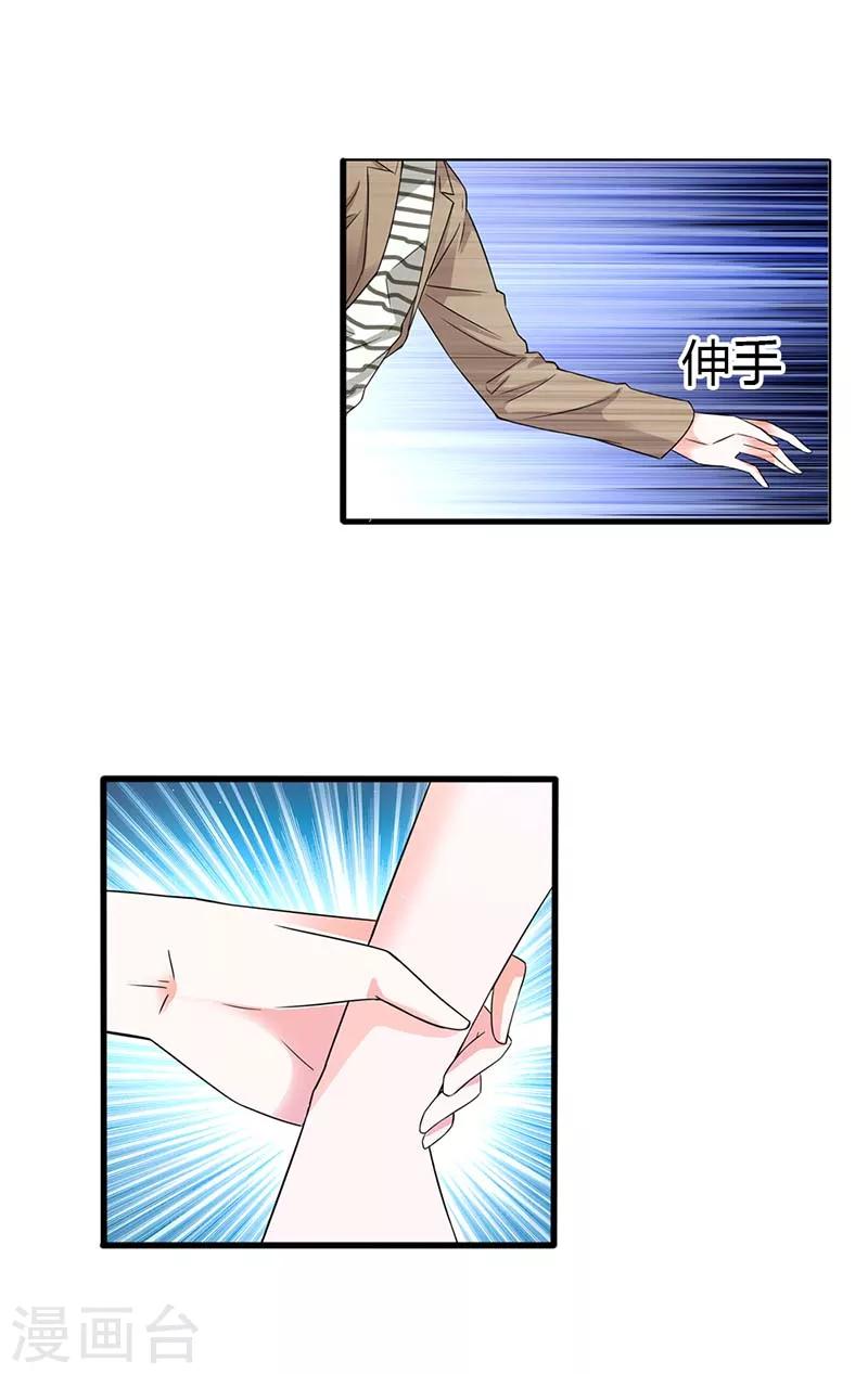 第3话 这算是告白吗？6