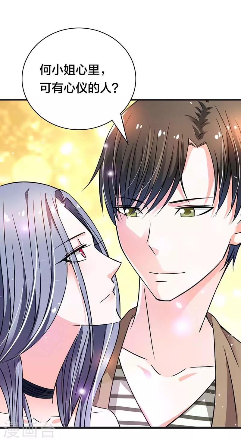 第3话 这算是告白吗？19