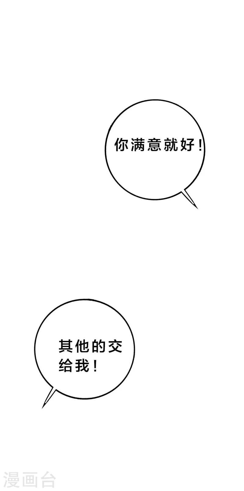 第5话 渣男而已何必在意23