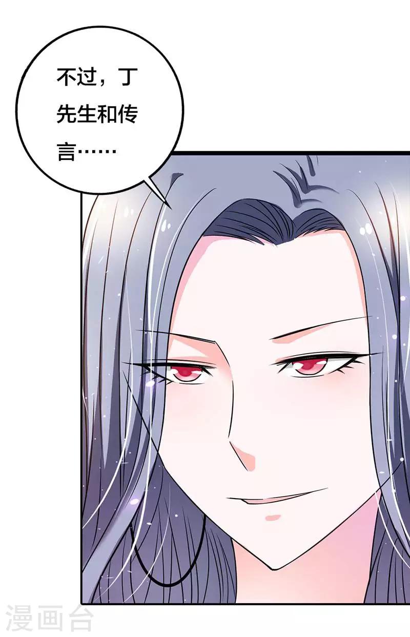 第2话 相亲对象不会是个白痴吧29