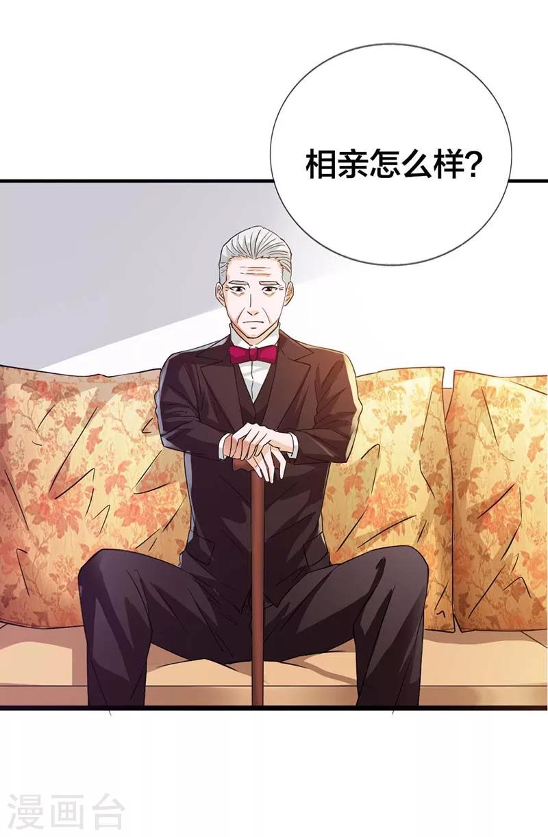 第5话 渣男而已何必在意9