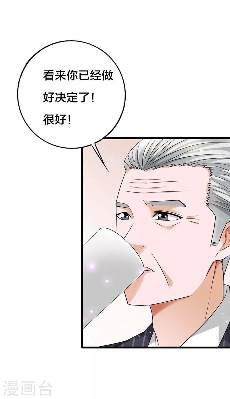 第6话 还真是个发光体啊6