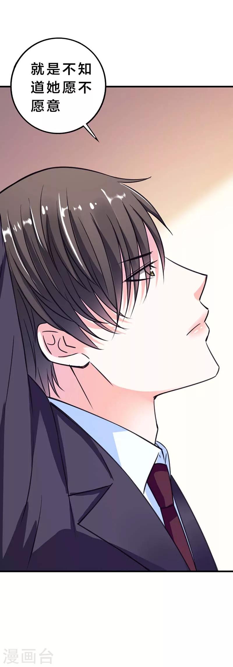 第5话 渣男而已何必在意22