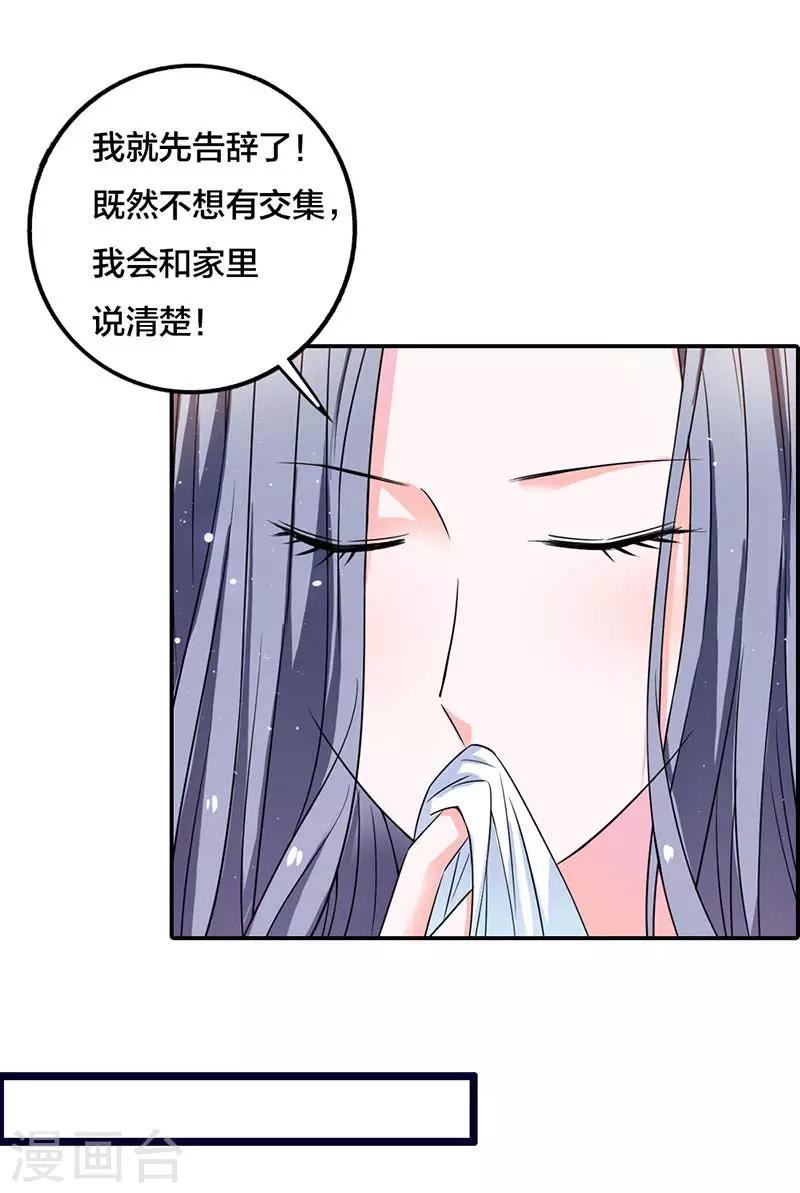第2话 相亲对象不会是个白痴吧36