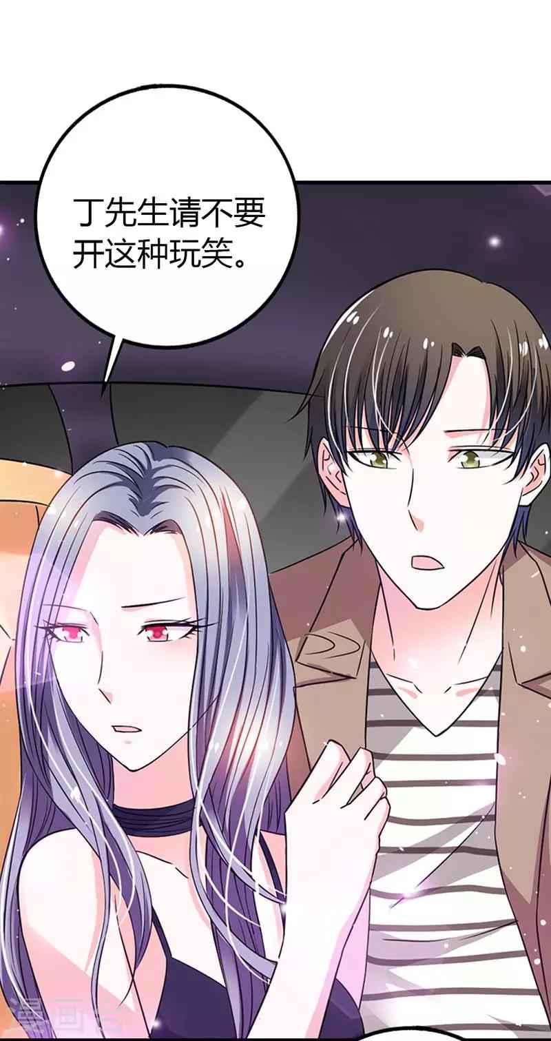 第3话 这算是告白吗？21