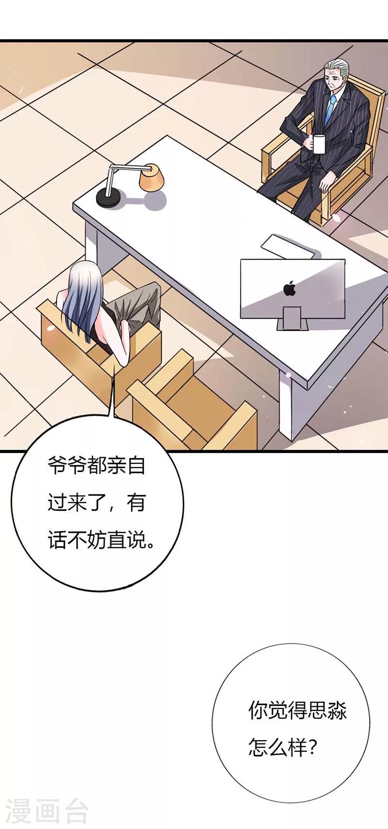 第6话 还真是个发光体啊4