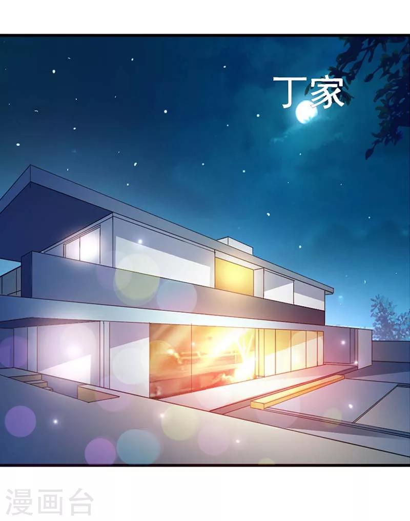 第5话 渣男而已何必在意15
