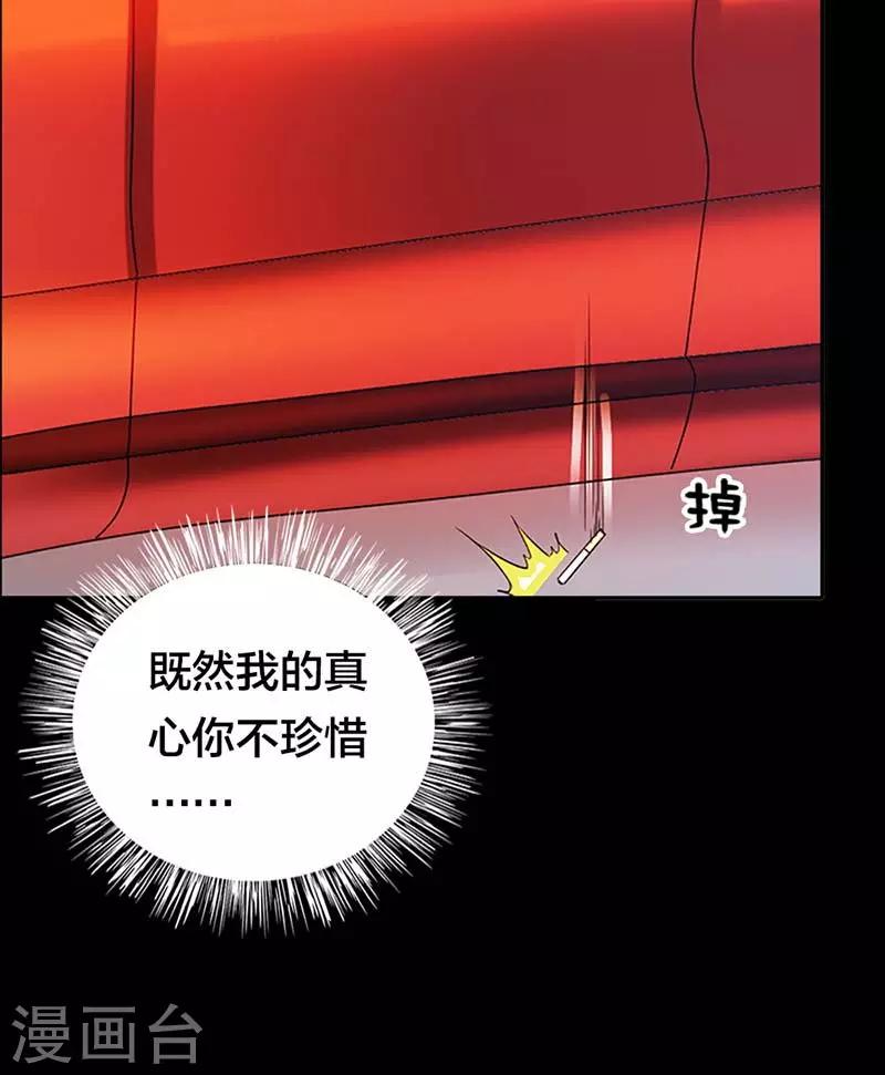 第1话 小心娶个母夜叉32