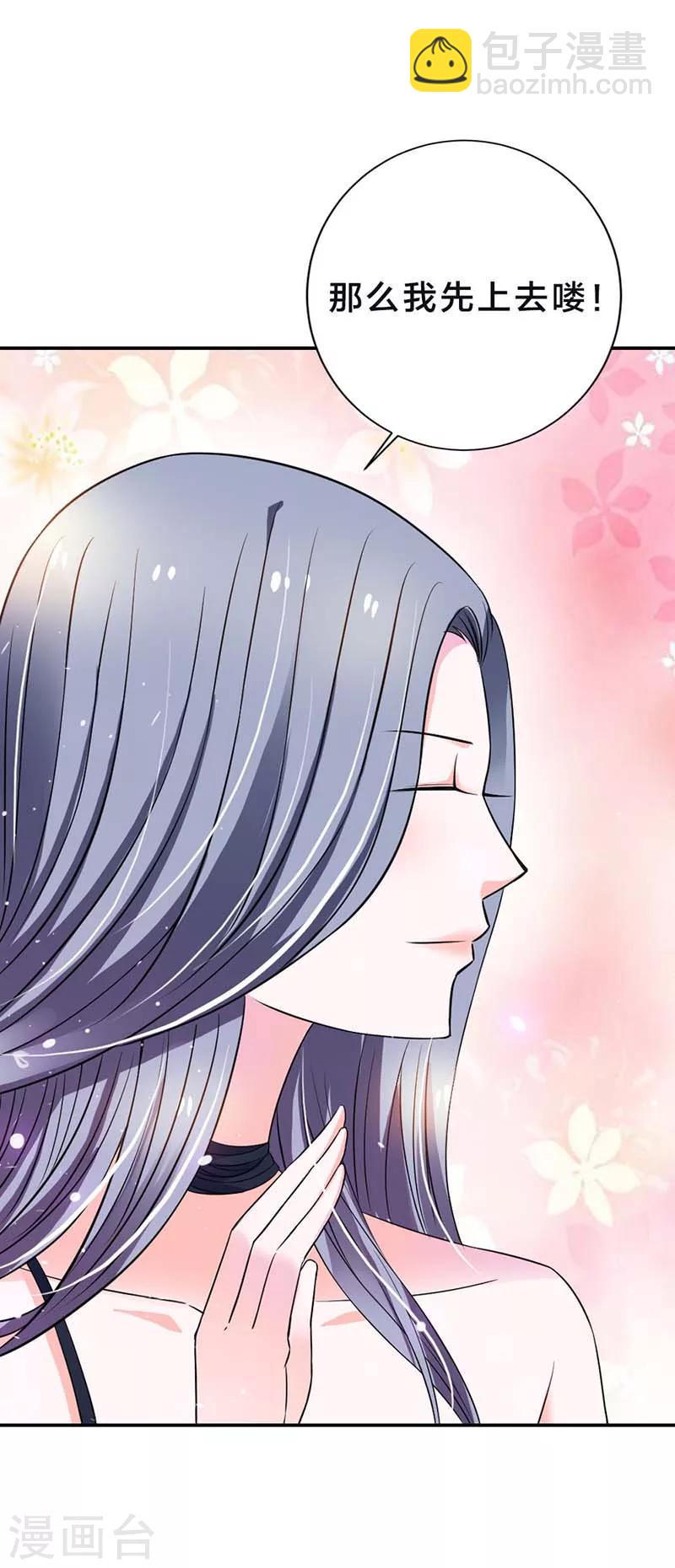 第4话 我对你很有兴趣20