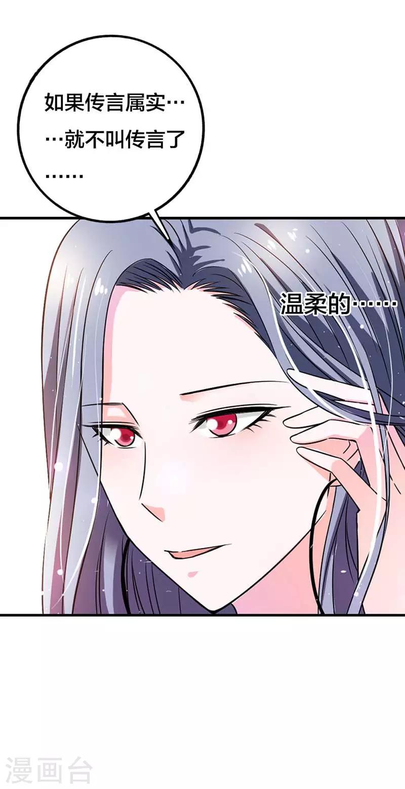 第2话 相亲对象不会是个白痴吧27