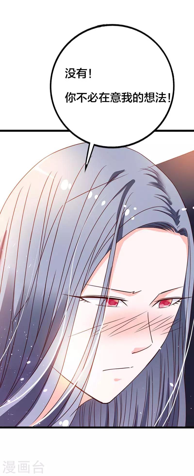 第14话 你是不是对我有什么误会？2