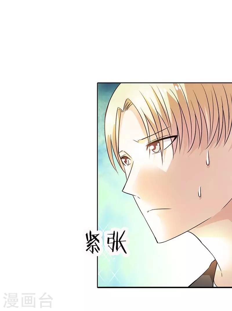 第2话 相亲对象不会是个白痴吧26