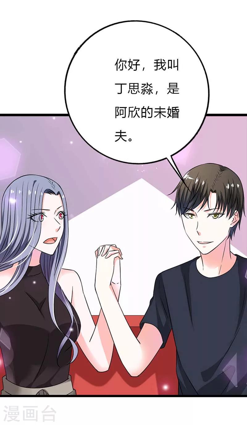 第6话 还真是个发光体啊22