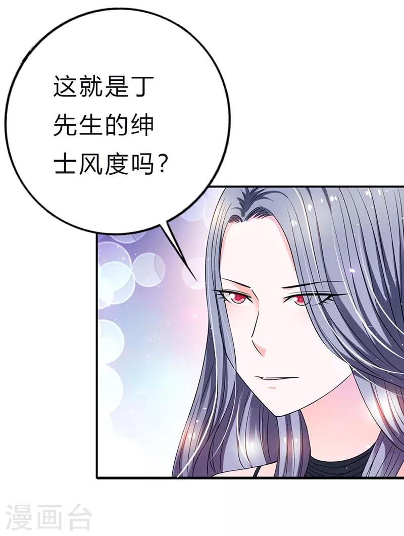 第4话 我对你很有兴趣14
