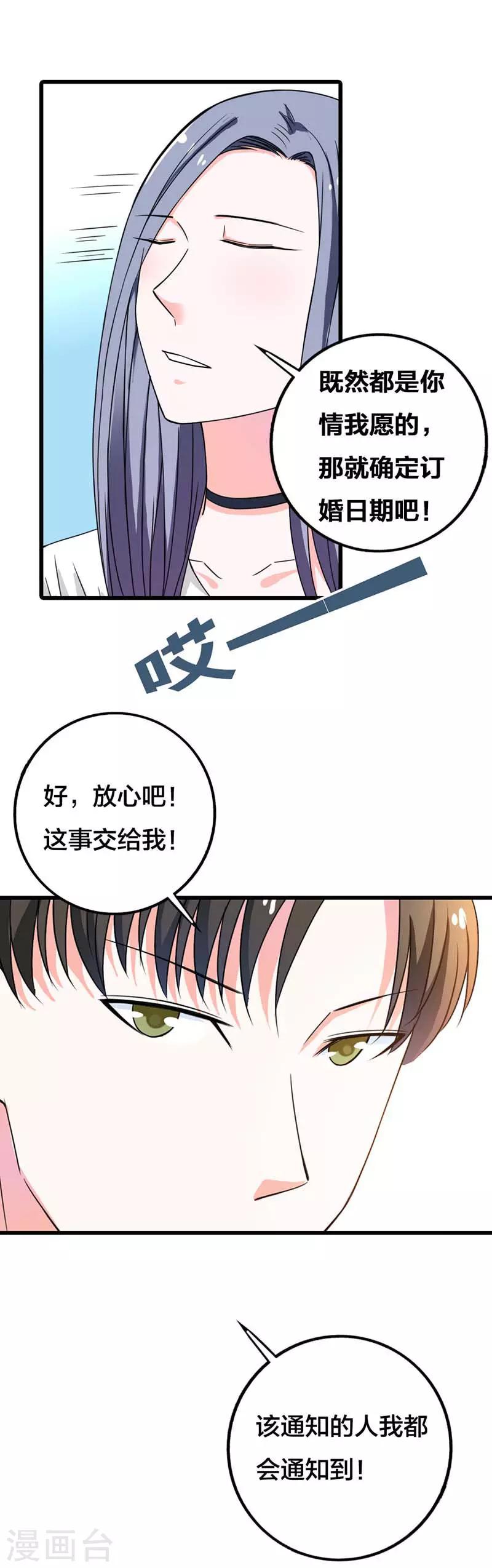 第16话 和你在一起我有安全感7