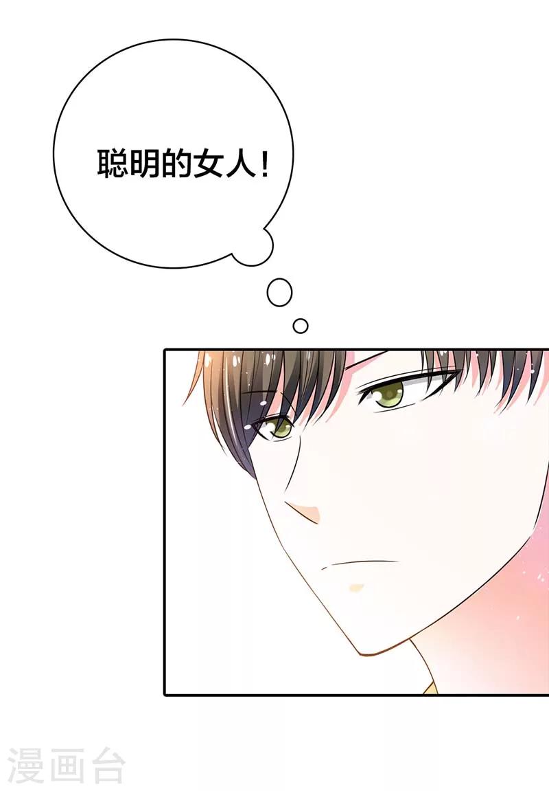第3话 这算是告白吗？4