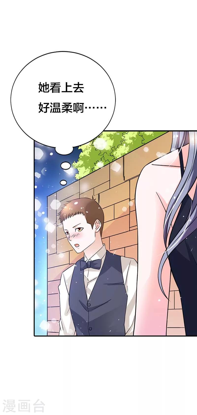 第2话 相亲对象不会是个白痴吧3
