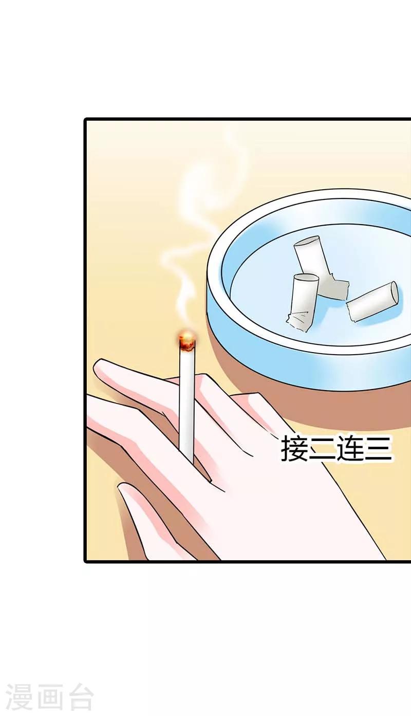 第7话 可能你对我有什么误会吧23