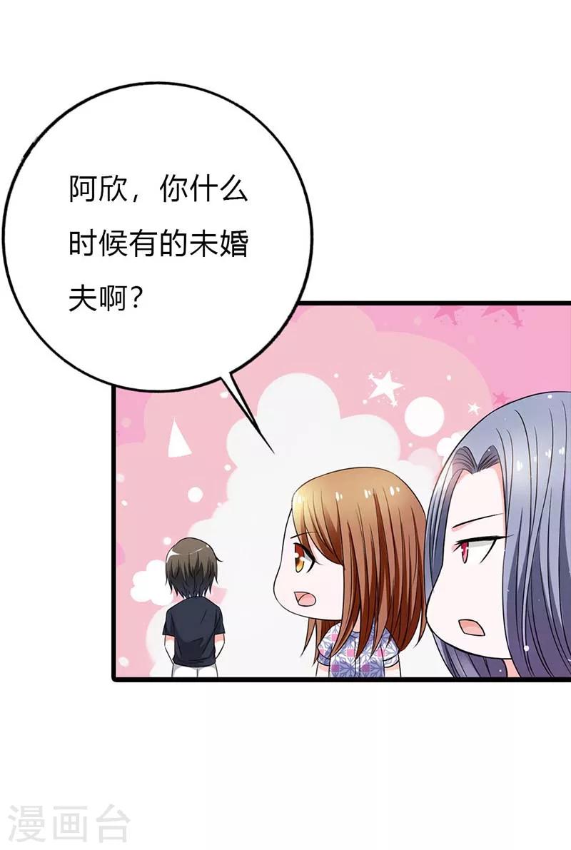 第6话 还真是个发光体啊25
