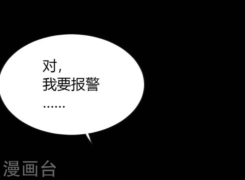 第1话 小心娶个母夜叉28
