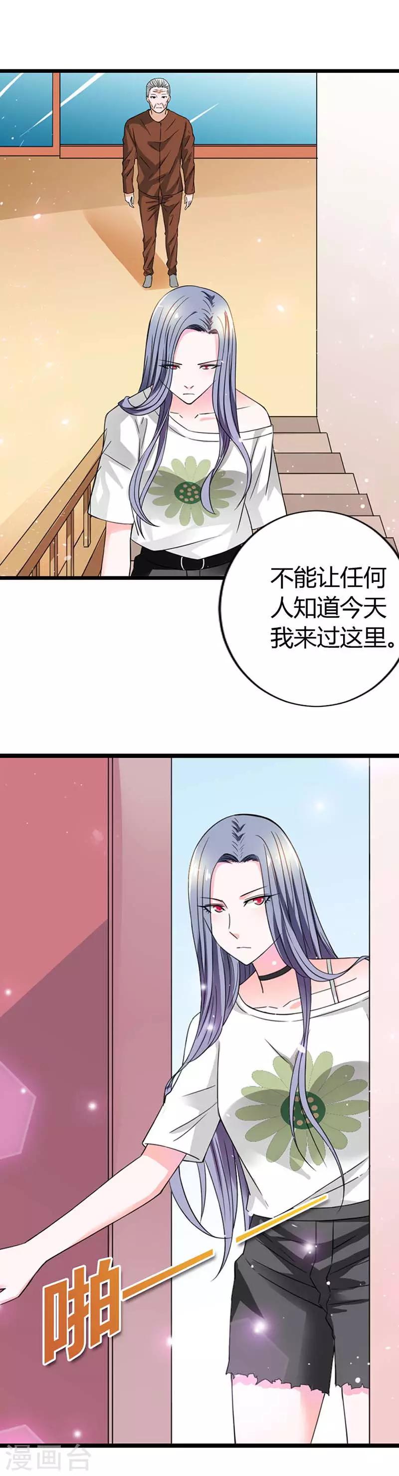 第11话 难不成你们已经？5
