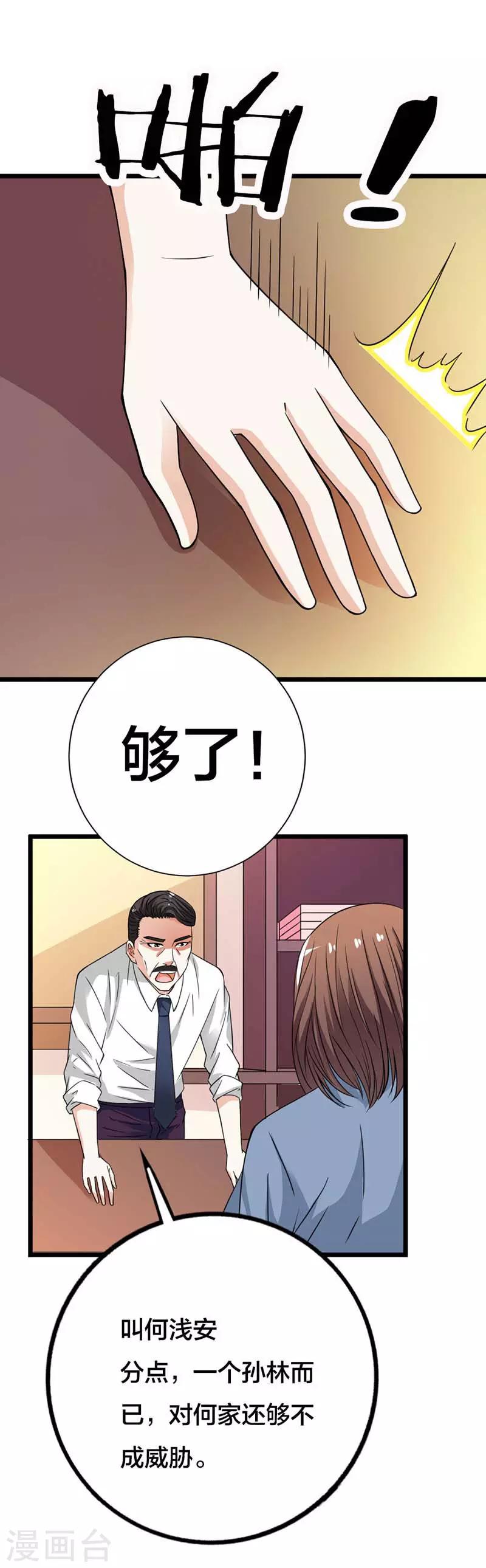 第17话 我不会让你失望的8