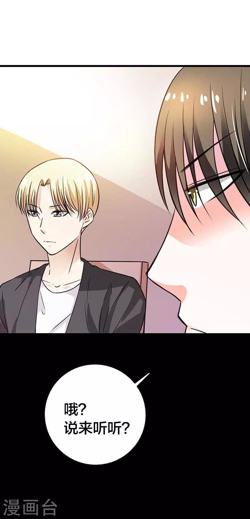 第1话 小心娶个母夜叉3