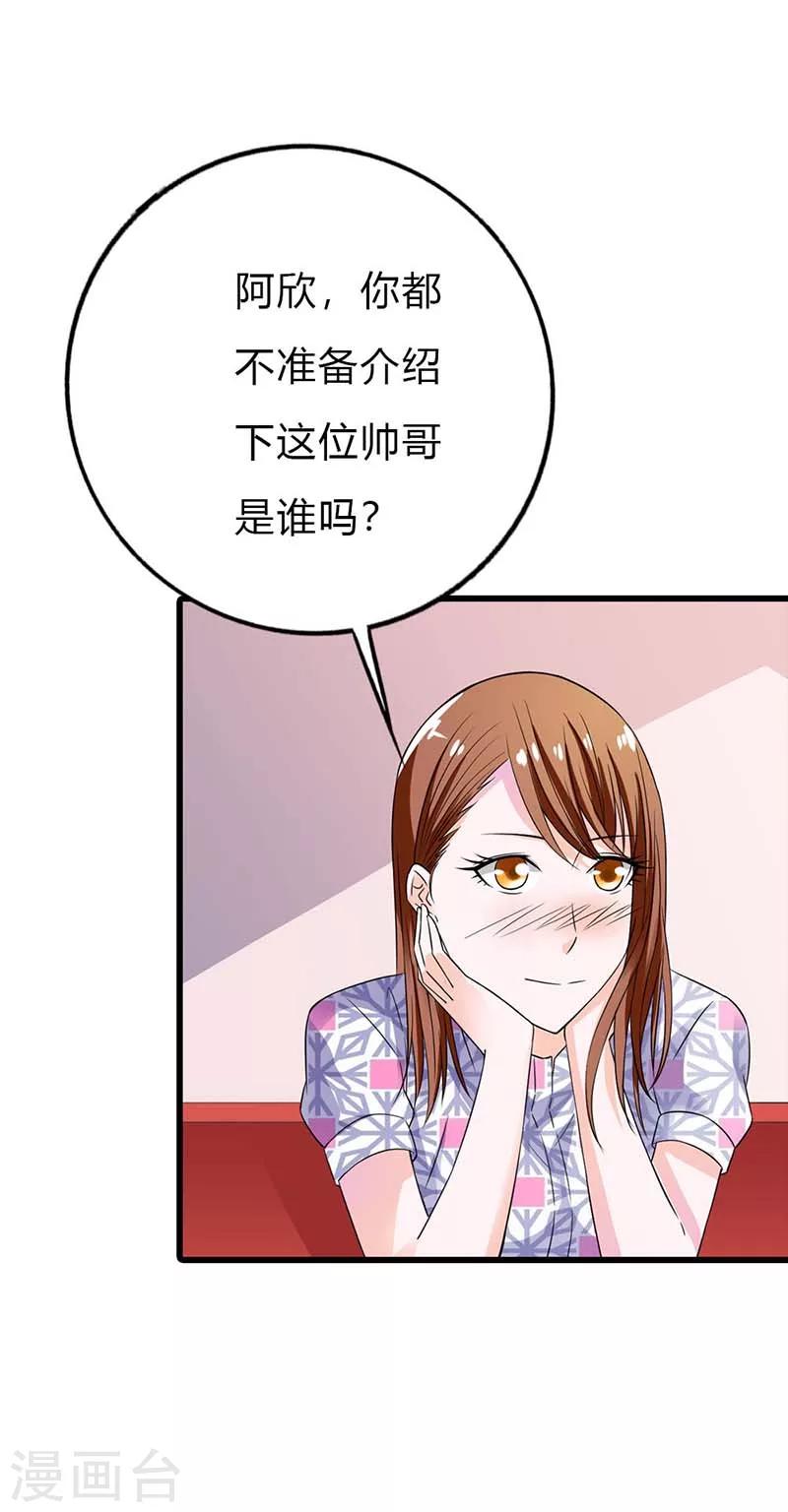 第6话 还真是个发光体啊20