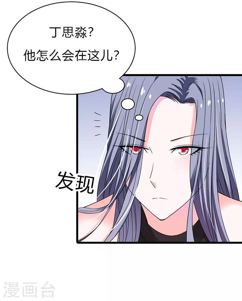 第6话 还真是个发光体啊15