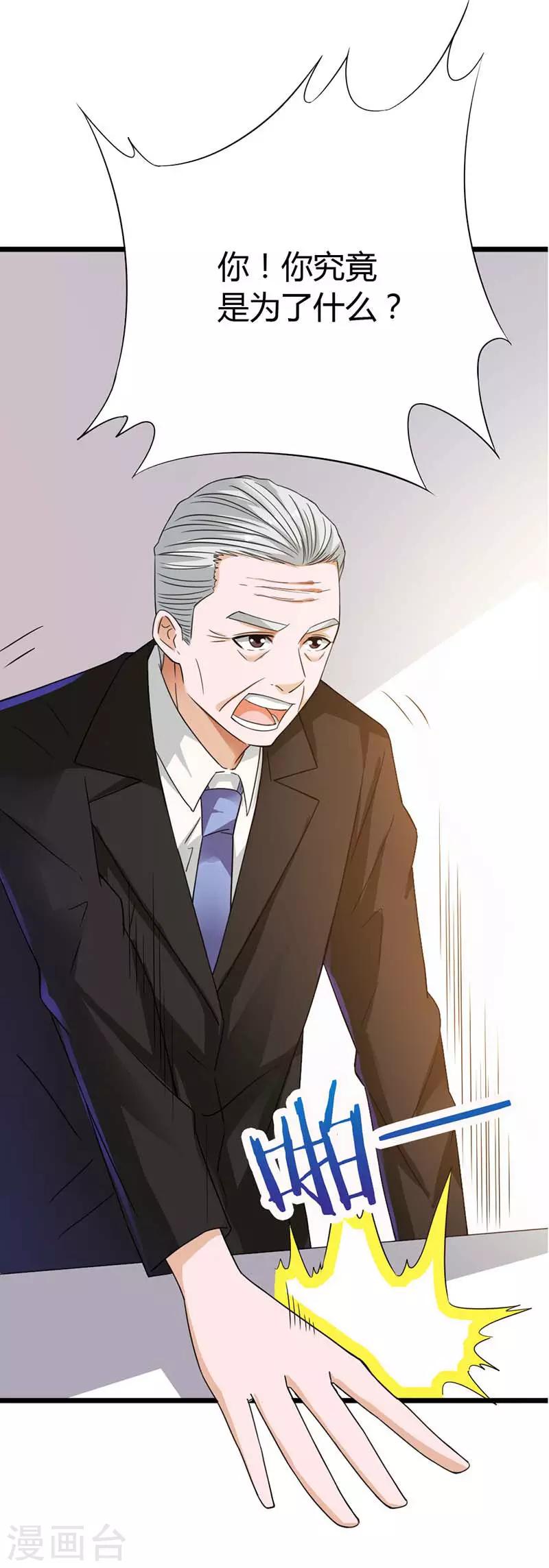 第13话 不会让你得逞的0