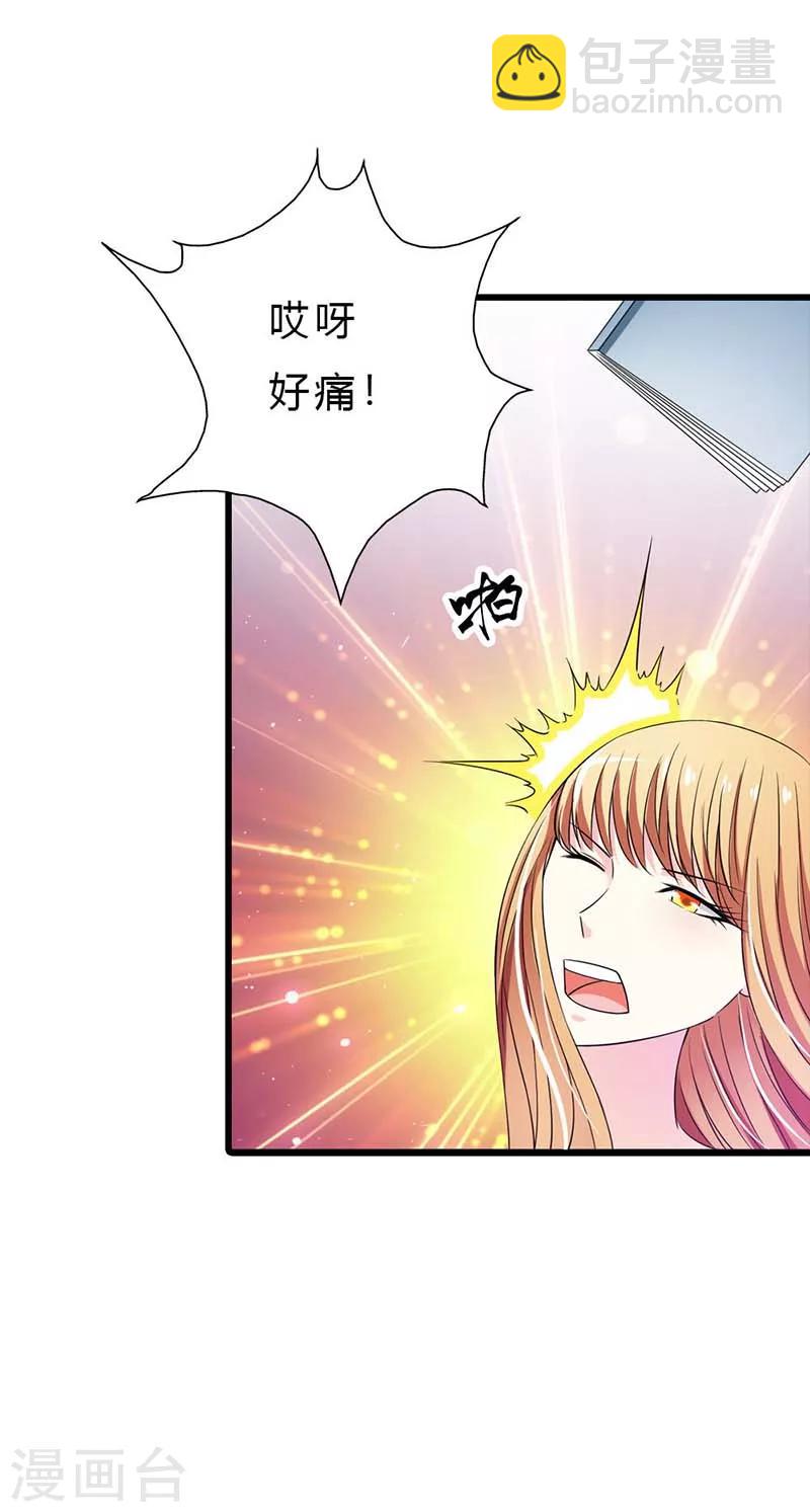 第9话 订婚13