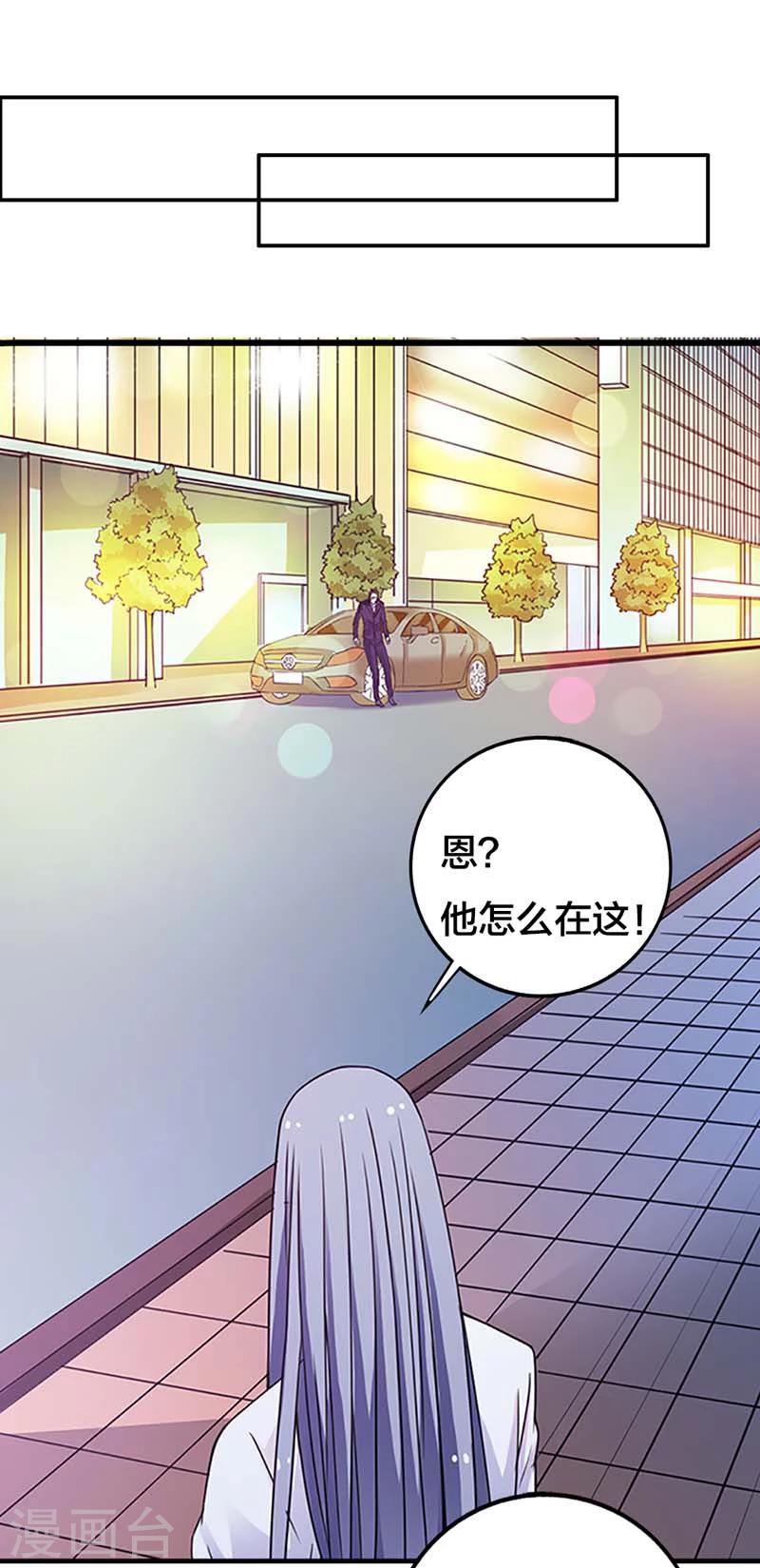 第18话 你还是不肯原谅我吗？11